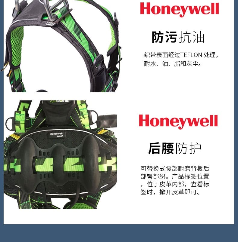 霍尼韦尔（Honeywell） ACH2W80100ML 风电安全带